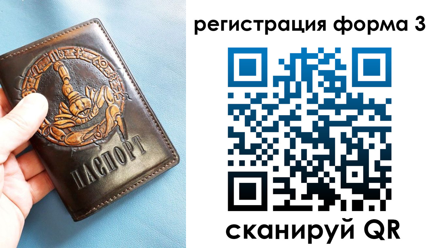 временная регистрация в Яранске