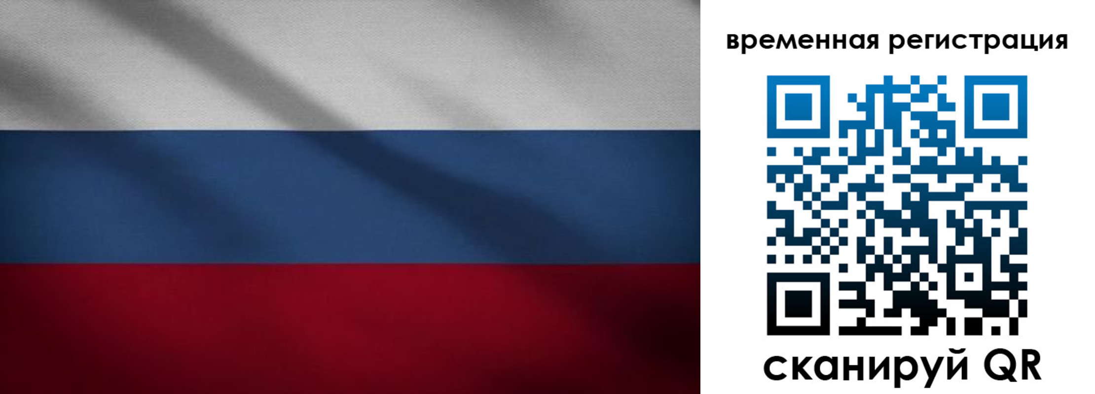 временная регистрация гарантия в Яранске