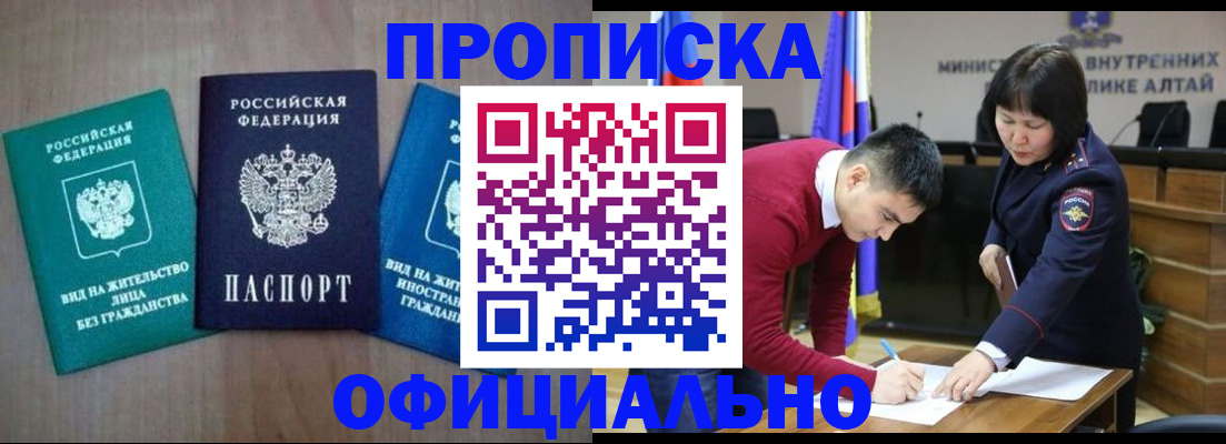 временная регистрация купить в Яранске