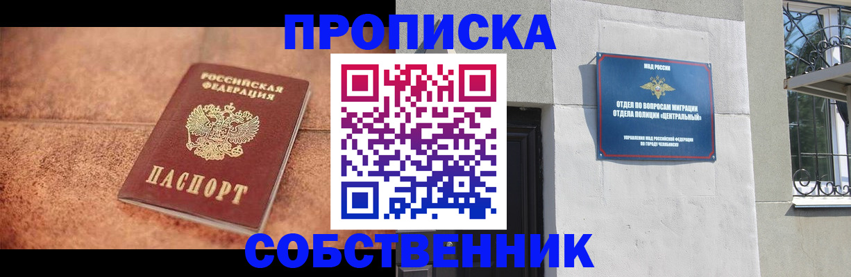 миграционный учет в Яранске