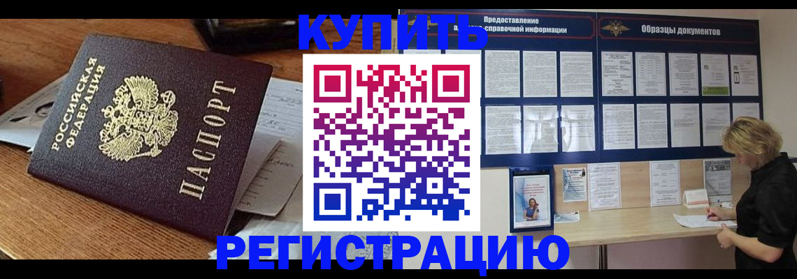 прописка регистрация в Яранске